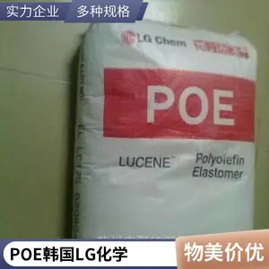 韩国LG化学 POE LC170 抗冲击性 韩国LG POE-LF170 POELC170