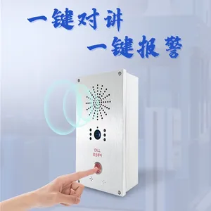 航速/IP网络可视对讲系统 可视对讲管理主机 一键报警求助终端