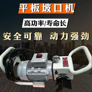 丰拓钢板倒角铣边机 小型简易式电动坡口机小身材大作用