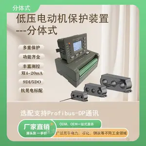 XH?MP230 低压电机保护测控装置 记录电机运行时长启停次数