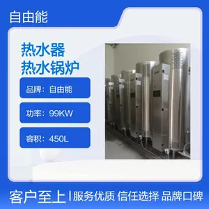 容积式燃气热水机组 工业级节能环保 低氮热水锅炉