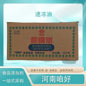 棕榈樹速冻油 速冻食品专用油 食用乳化油脂速冻油