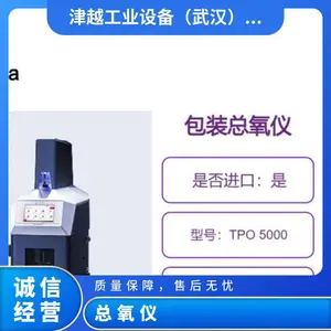 �µ��� ������anton paar ��װ������TPO 5000 ����๦��