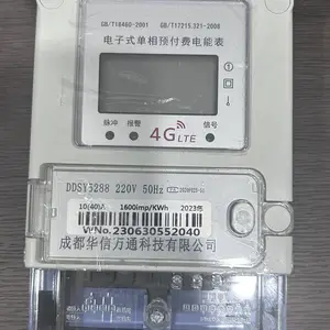家用水表单相电子式IC卡水电一卡通电表预付费电能表
