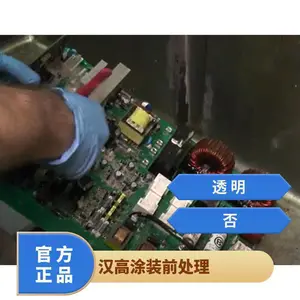 德国汉高前处理脱漆剂灰粉尘清洗剂BONDERITE C-NE 5088飞机褪漆剂