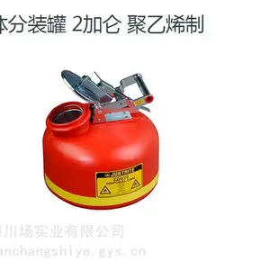 justrite宽口废液罐10年质保-FM认证14265-14765Z-12751-12754