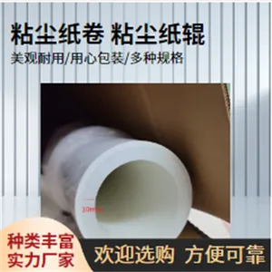 免刀粘尘纸卷1600mm半导体高效除尘新常态