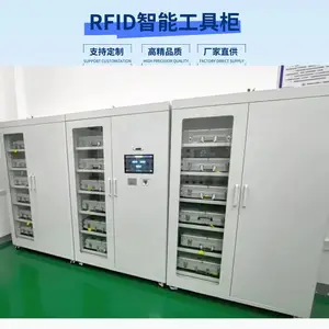 RFID 智能工具柜全自动存取盘点 工矿车间工具领用溯源管理储物柜