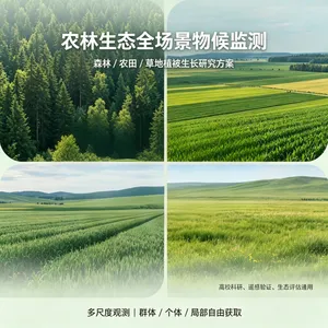 碧野千里变焦物候监测系统 BYQL-PhotoNet-Z 自然保护区监测终端