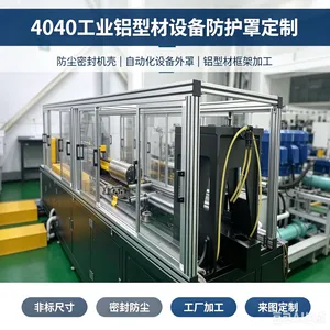 4040工业铝型材设备防护罩定制防尘密封机壳加工厂