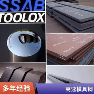 ��Ӧ���ظ�6W6Mo5Cr4V��̼����ģ�߸� 6W6Mo5Cr4v������Բ��
