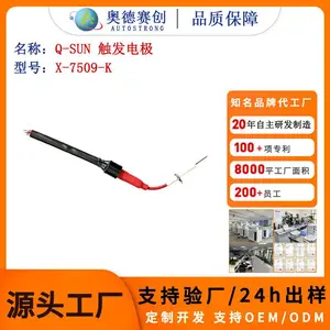 Q-SUN X-7509-K 氙灯触发电极 Q-Lab Xe 系列老化箱触发套件