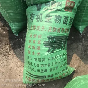 吉林有机猪粪肥 敦化的猪粪菌肥从哪里批发 白山发酵有机肥批发
