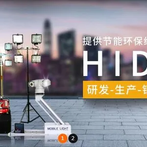 上海黑盾照明科技有限公司