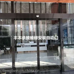 佛山自动门厂家，【丰本】维修安装自动门，感应门世家