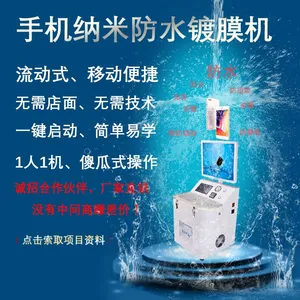 手机真空镀膜机厂家诚招手机防水镀膜机***商