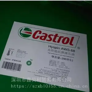 ��ʵ�ྫ�ƿ�ĥҺѹ��AWS46,Castrol Hyspin AWS 68,��ʵ��AWS100Һѹ��