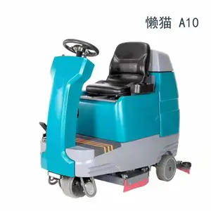驾驶式洗地机 陕西洗地机 洗地机租赁 懒猫洗地机
