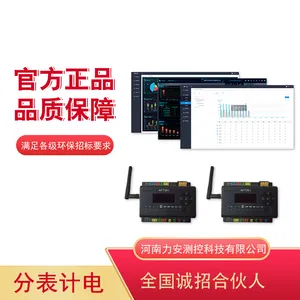 智慧环保用电监测平台-环保电量监控环保用电监管软件平台