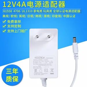 12V24V按摩椅脱毛仪电源适配器