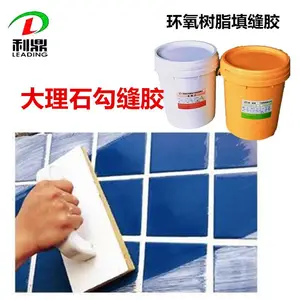 利鼎LD-3067瓷砖大理石高强度快干型勾缝胶环氧树脂填缝材料