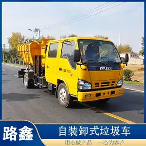 南京金长江供应NJJ5075ZZZ5侧装式垃圾运输车 自装卸式垃圾车