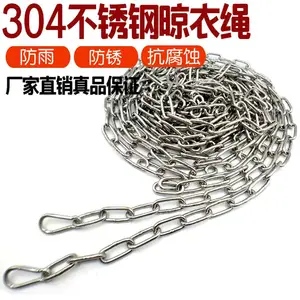 304不锈钢链条晾衣绳 晒被绳防雨水防生锈防风防滑户外阳台晾衣链