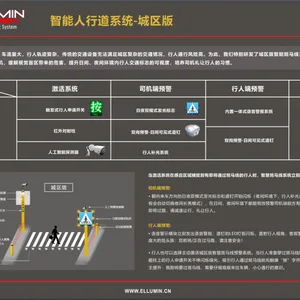 道钉标志牌智能斑马线系统