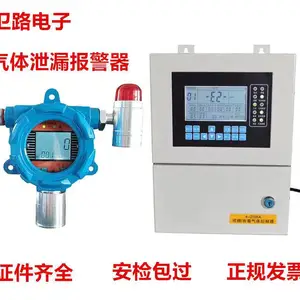 高精度有毒气体检测仪