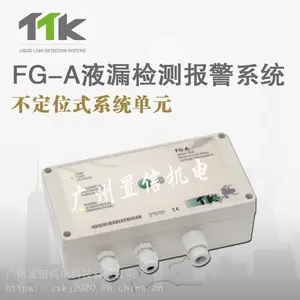 FG-A���������� TTK©ˮ���������� Һ©���ģ�� ����©ˮ��������