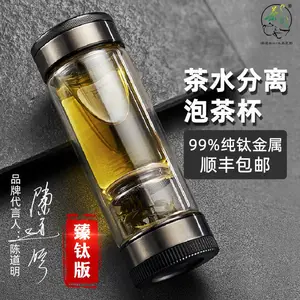 四川茶之恋茶水分离杯批发 臻钛版双层玻璃杯