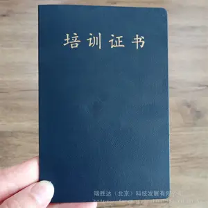 רҵ������ѵ�ϸ�֤�� ��֤����Ƕ��� ������ʤ�ﶩ��������α֤��