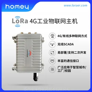 4G工业路由器有线/无线/Lora/LoraWAN物联移动联通电信等工业物联主机