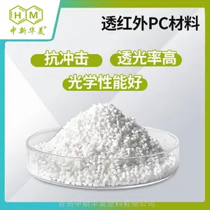 定制透红外PC 红外透过率90%以上 透红光 智能电子设备外壳专用