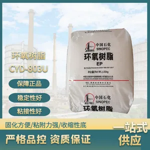 供应固体环氧树脂CYD-803U