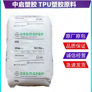 科思创TPU DP 1089A (瑞夫曼可替代) 注射成型;水解稳定;高机械强度;