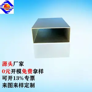 福建工业铝型材厂家120系列铝合金方管开模加工铝制管材挤压