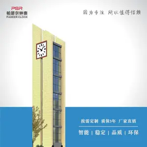 户外钟表制作 全天候设计钟表 子母钟控制