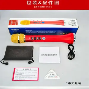 快乐相伴L-898蓝牙麦克风 无线K歌话筒 插卡录音 手机K歌宝