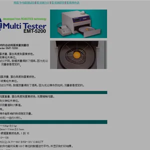 �Զ���������������Egg Multi Tester EMT-5200