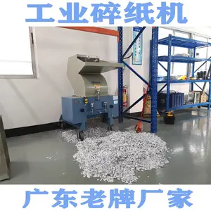 工业碎纸机 大型碎纸机 账册档案废弃A4纸文件单据销毁处理碎纸机