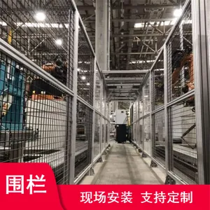 车间自动化安全围栏 定制机械手护栏 白色铝合金框架网
