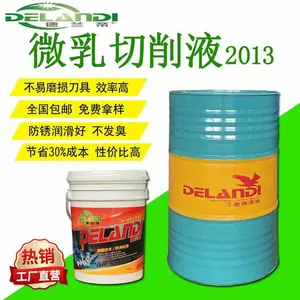 东德供应 乳化油 水溶性乳化切削液 防锈油制品 专业生产
