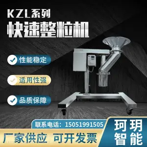 快速整粒机 KZL不锈钢干湿物料饲料打碎整粒