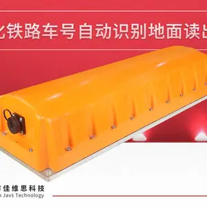 一体化铁路车号地面读出装置