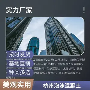 绍兴现浇市政公路基层发泡混合水泥轻质混凝土发泡混凝土基坑回填经济低成本节能环保路基垫层