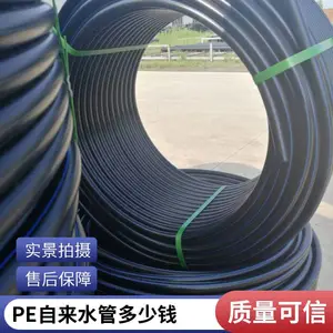 ɽ����������ι���ȫ�������۹ܵ�DN50-110pe�̹�