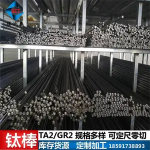 TA2钛棒 国标 GR2钛光棒直径6-300mm 车光棒 耐高温钛磨光棒 (现货)