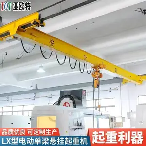 货场用10吨红色LX型单梁起重机 节省空间小型电动悬挂行吊