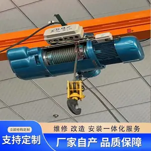 厂家供应电动葫芦CD钢丝绳工业起重吊机380v2吨吊装葫芦